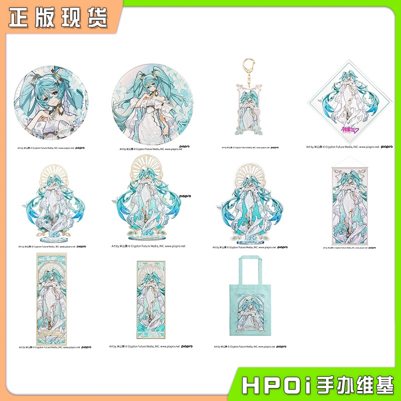 GSC 初音未来 feat 米山舞 徽章立牌挂件挂画包 周边