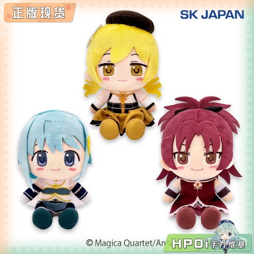 【Hpoi补款】SK JAPAN魔法少女小圆巴麻美美树佐仓杏子毛绒玩偶