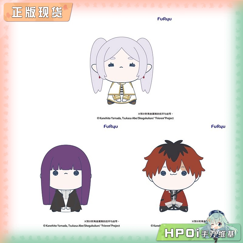 FuRyu 葬送的芙莉莲 MOCHIPICO 猫猫嘴 迷你毛绒玩偶