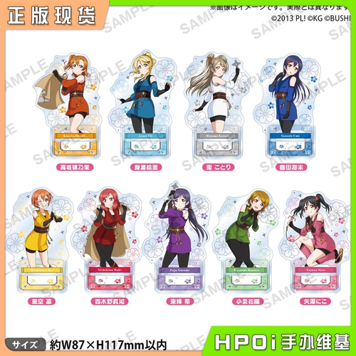 【Hpoi现货】Bushiroad LoveLive 缪斯 女忍ver 亚克力立牌 周边
