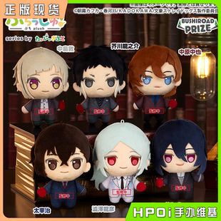 【Hpoi补款】Bushiroad 文豪野犬 西装苹果 毛绒玩偶挂件 周边