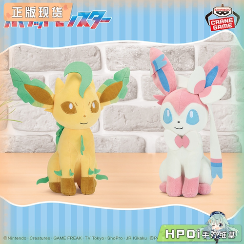 【Hpoi现货】眼镜厂 宝可梦 叶伊布 仙子伊布 fufu 毛绒玩偶公仔