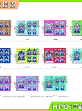 【Hpoi现货】MENEGI LoveLive Superstar 证件照风贴纸Vol1 周边