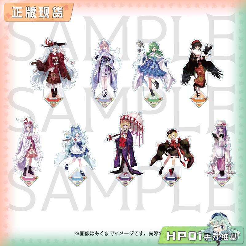 Y-Line 东方Project high collar Vol2 立牌 周边