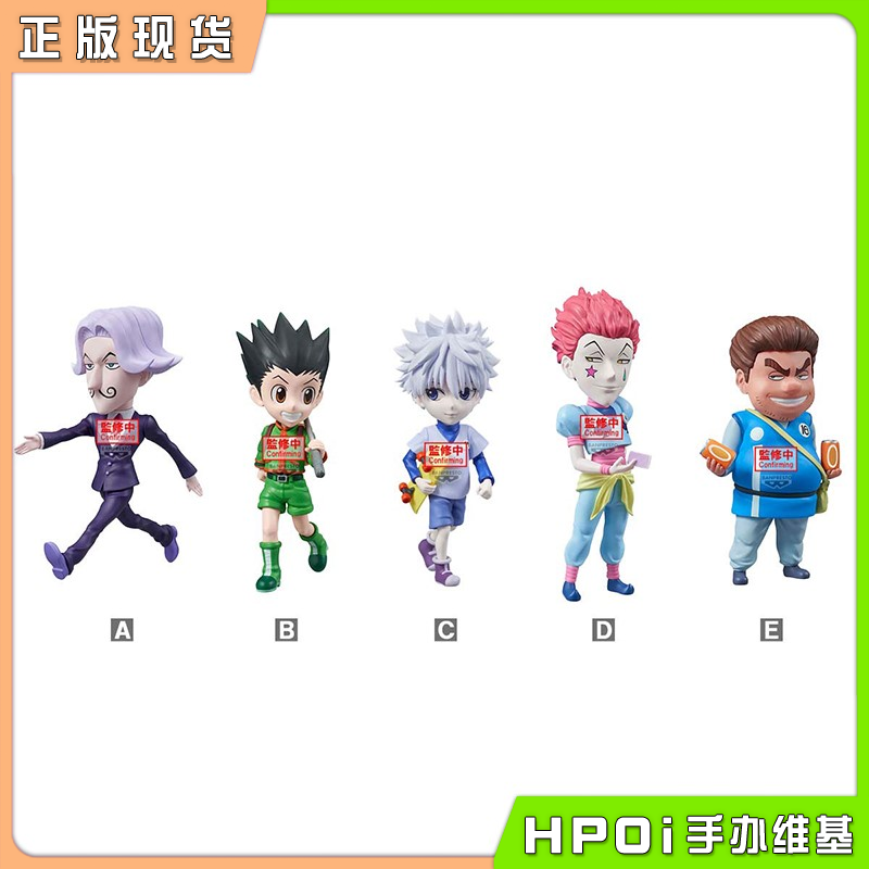 眼镜厂 全职猎人 WCF1小杰 奇犽 猎人考试篇景品手办