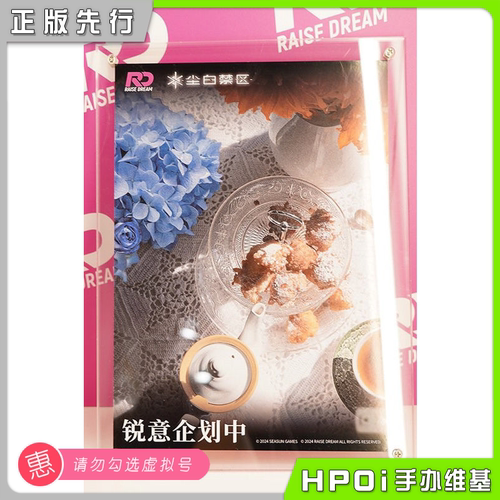 【Hpoi定金】Raise Dream 尘白禁区 新品 手办