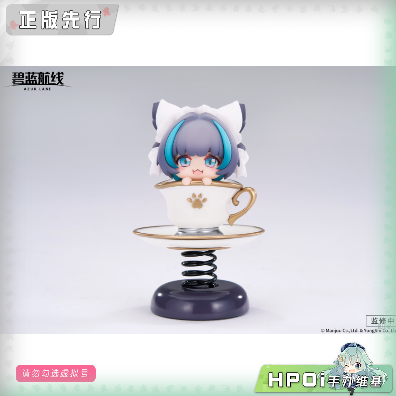 【Hpoi定金】APEX 碧蓝航线 HappyShake 摇摇乐 柴郡 Q版 手办