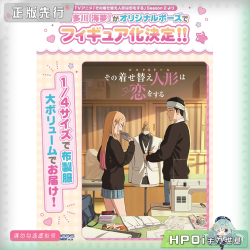 【Hpoi定金】MEDICOS-E 更衣人偶 ReDress 喜多川海梦 手办
