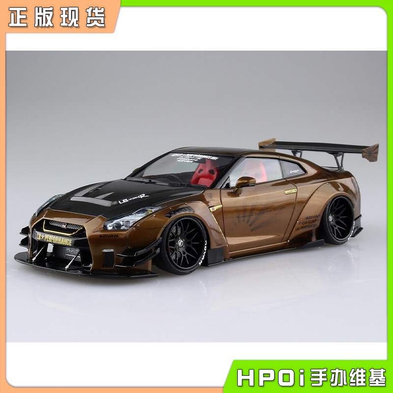 青岛社 LB WORKS R35 GTR type2 Ver1 拼装模型手办