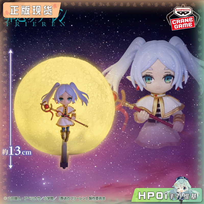 葬送的芙莉莲 芙莉莲 月亮 室内灯 小夜灯 Q版 手办