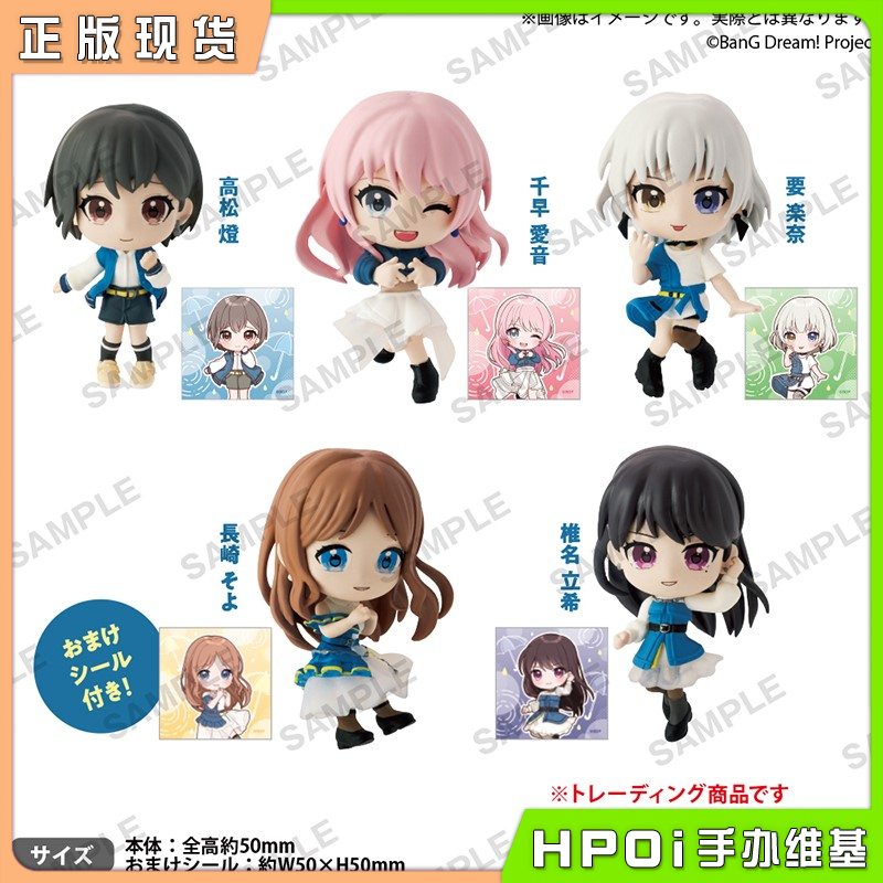 Bushiroad BanG Dream It's MyGO 邦邦 Q版手办