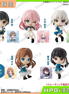 【Hpoi现货】Bushiroad BanG Dream It's MyGO 邦邦 Q版手办