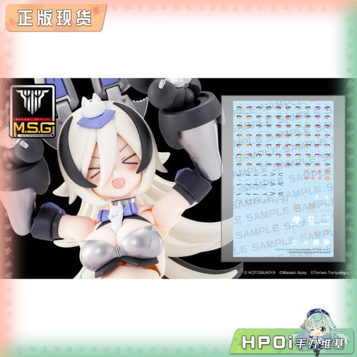 【Hpoi现货】寿屋 女神装置 模型 PUNI MOFU 银狼 拼装模型 眼贴