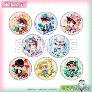 徽章周边 YTE Q版 wind the flow 花冠 名侦探柯南 Hpoi定金