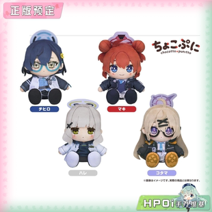 碧蓝 GSC 蔚蓝档案 千寻真纪晴小玉 周边 毛绒玩偶 Hpoi定金