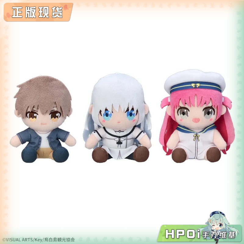 SEGA Summer Pockets 鸣濑白羽 Mini第1弹EX毛绒玩偶
