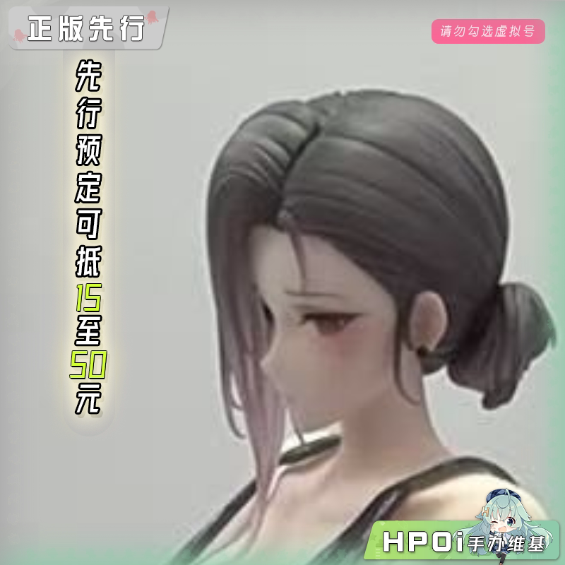 【Hpoi定金】POi²HUB 东滩女士 Lee Sara 泳装 黑色 手办