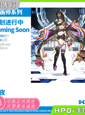 【Hpoi定金】 DCTer 辉夜 女巫 手办