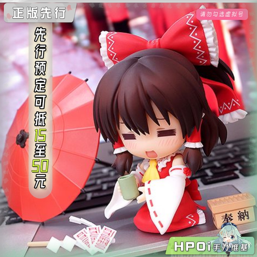 东方Project博丽灵梦手办GSC