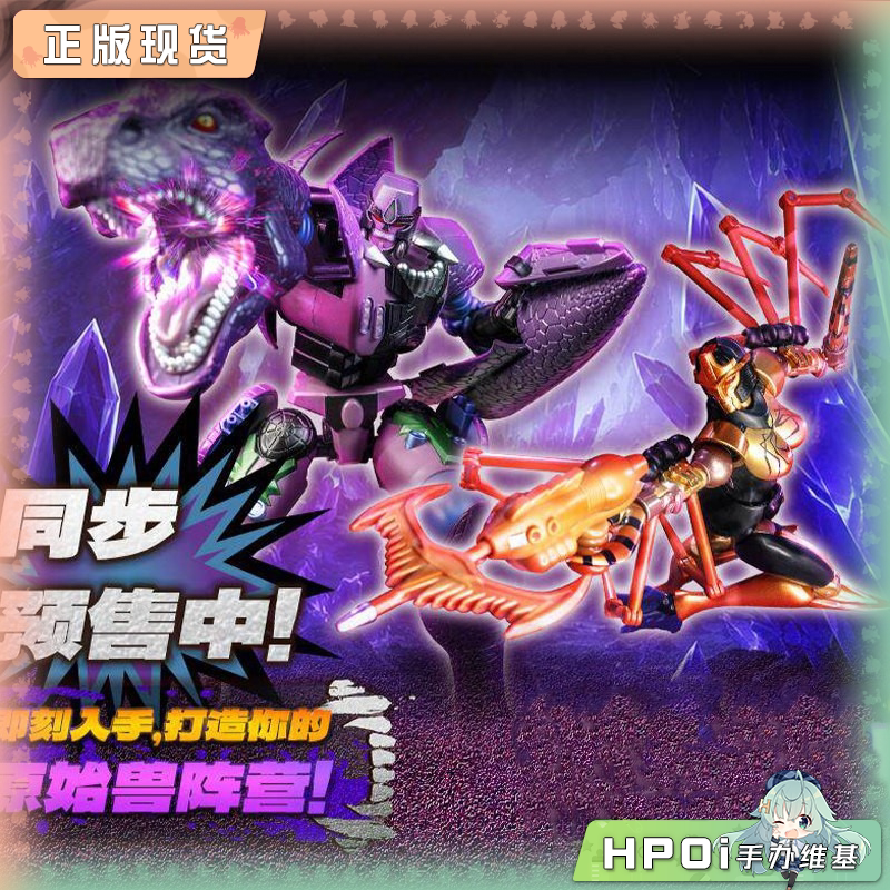 YOLOPARK AMK 变形金刚:野兽战争 霸王龙黑寡妇 手办
