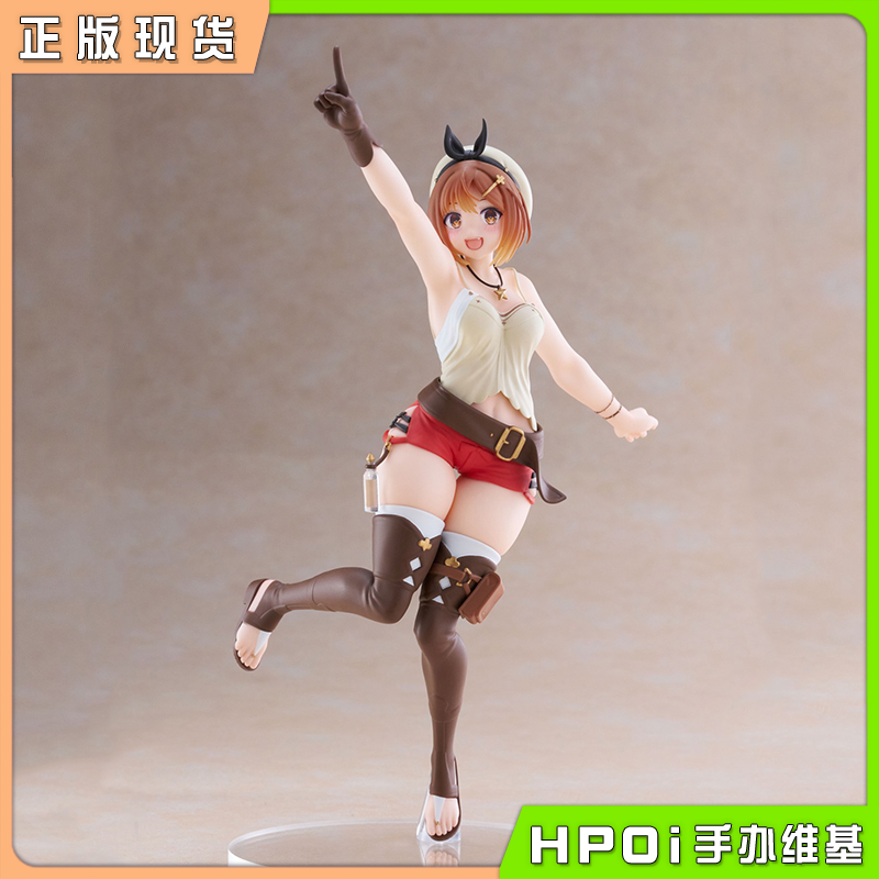 【Hpoi现货】Taito Coreful 莱莎的炼金工房 莱莎 常服 景品 手办