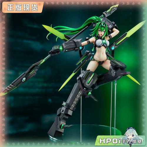 【Hpoi补款】VERTEX 新次元游戏海王星VII 绿色之心 手办