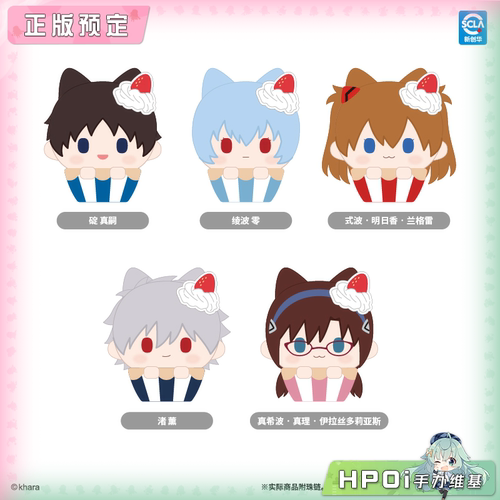 【Hpoi定金】TAPIOCA EVA 福音战士 纸杯蛋糕 盲盒毛绒 玩偶 公仔