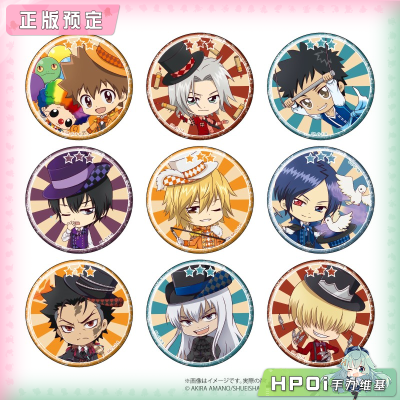 【Hpoi定金】A3 家庭教师 HITMAN REBORN! 马戏团ver 徽章 周边