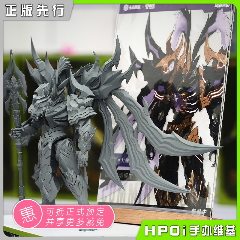【Hpoi定金】核金重构 王者荣耀 吕布 天魔缭乱 拼装模型可动手办图片