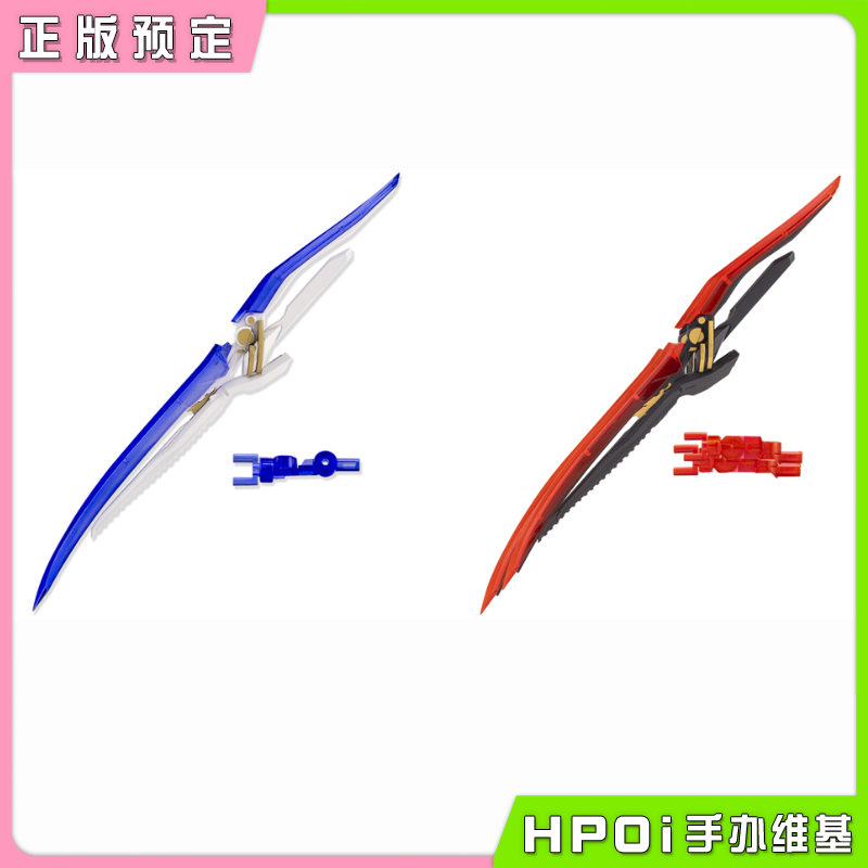 【Hpoi定金】寿屋 MSG 轮廓刀 黑色 白色 拼装模型 配件 手办