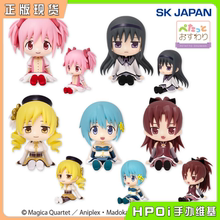 【Hpoi现货】SK JAPAN 魔法少女小圆 小圆 晓美焰 巴麻美 Q版手办