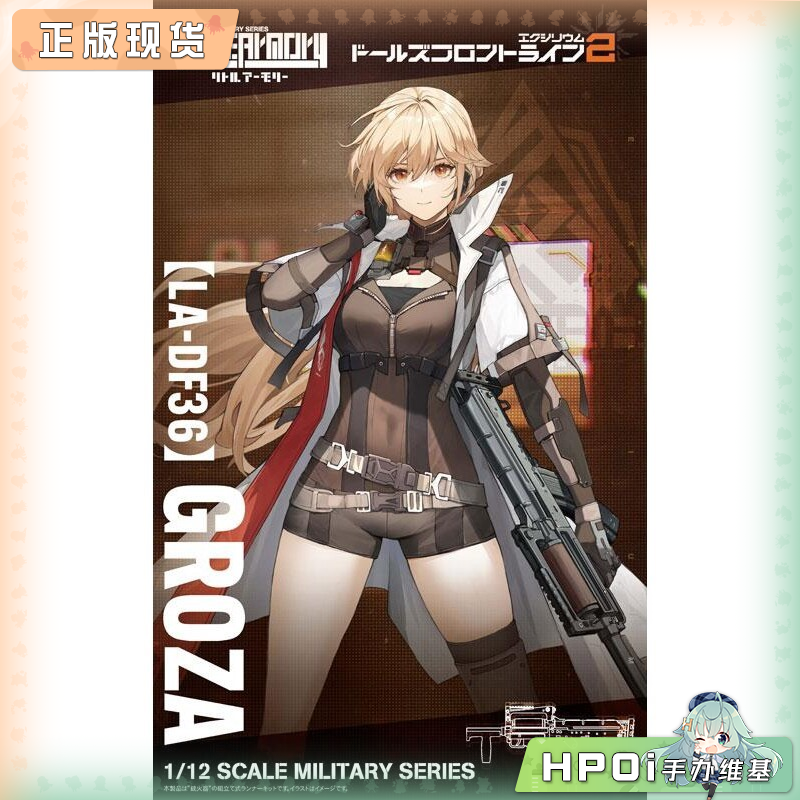 TOMYTEC 小军械库 LADF36 少女前线2 OTs-14 模型