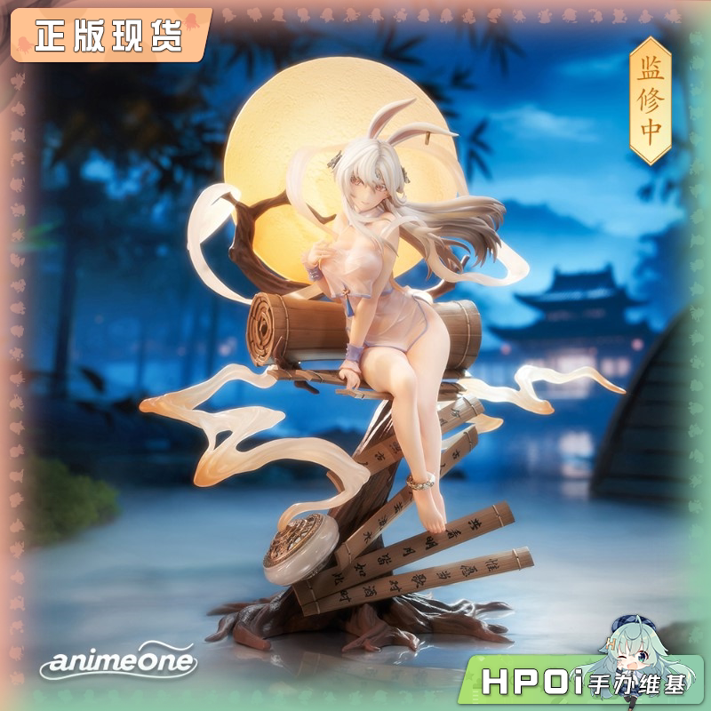 尤得米 嫦娥 月夕怜香 手办