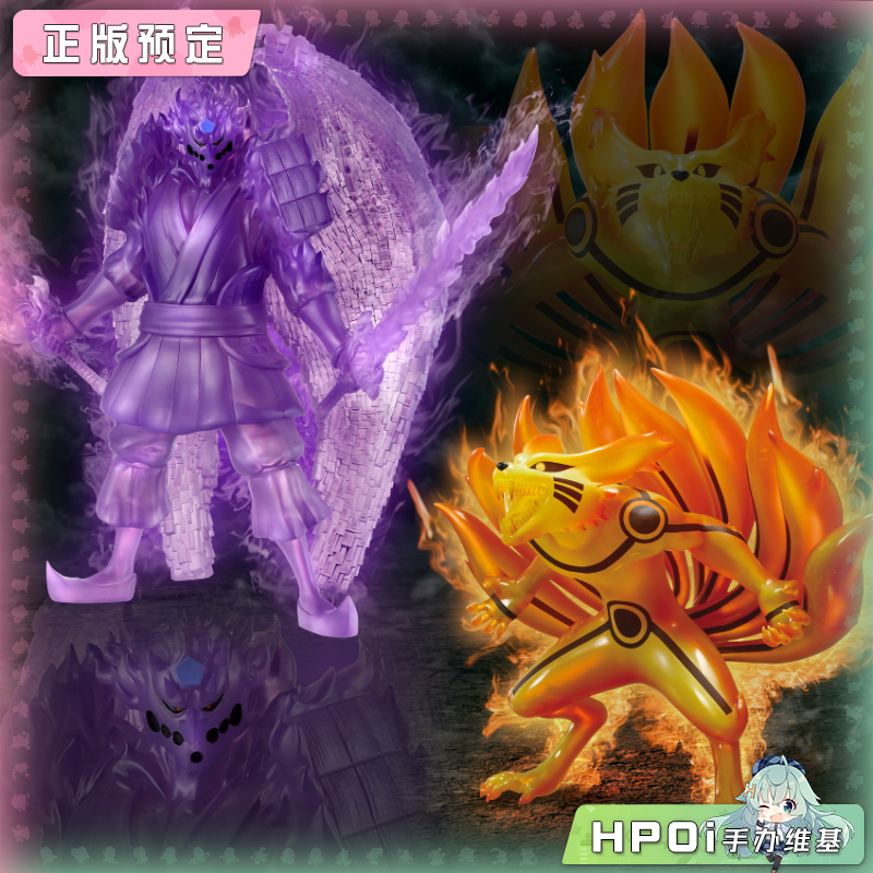 【Hpoi定金】眼镜厂 火影忍者 疾风传 须佐能乎 九喇嘛 景品手办