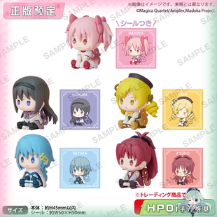 【Hpoi定金】Bushiroad 魔法少女小圆 坐姿发条人偶 盲盒 Q版手办