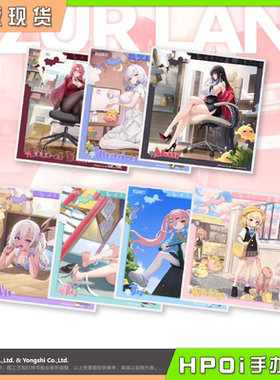 【Hpoi现货】碧蓝航线 Azur Lane 欢迎来到童心学院 纳米逆向色纸