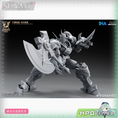 【Hpoi定金】SNAA模型 圆桌骑士团 狂暴战锤 加拉哈德 可动 手办
