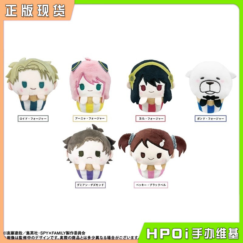 TAPIOCA 间谍过家家 纸杯蛋糕 毛绒 玩偶 娃娃 周边