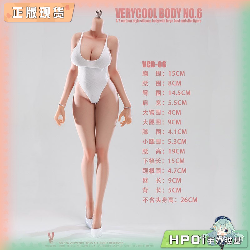 YCOOL 丰满窄肩蜂腰连脚体型 铂金硅胶女素体 手办