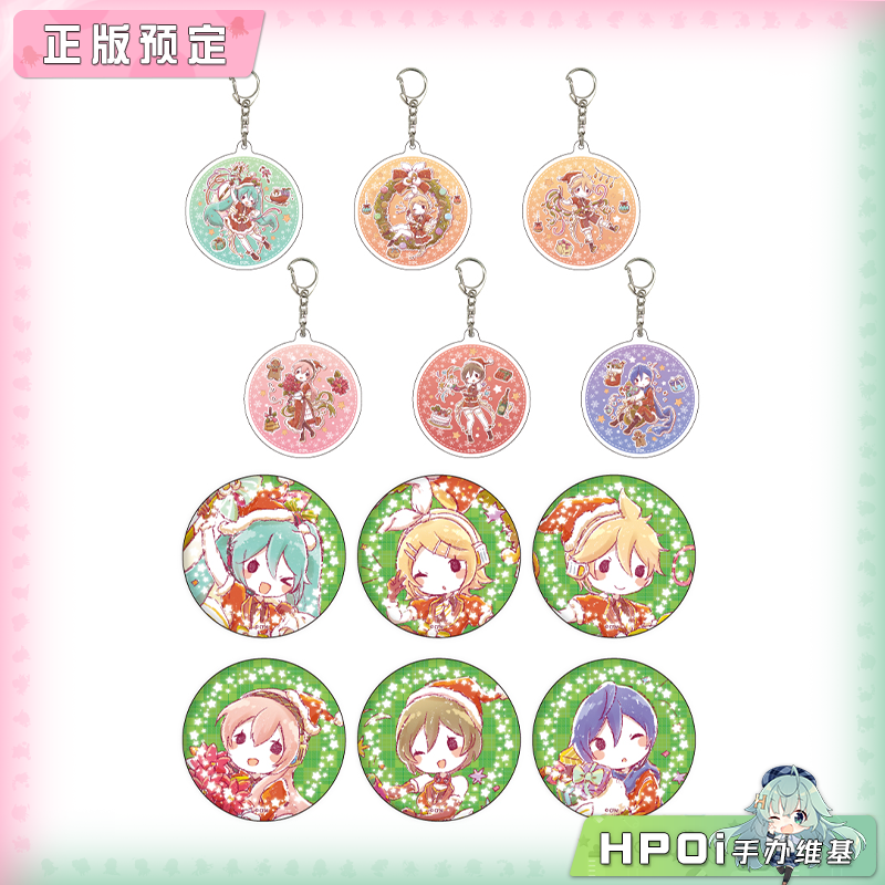 【Hpoi定金】A3 piapro V家 初音未来 圣诞节 Q版挂件 徽章 周边