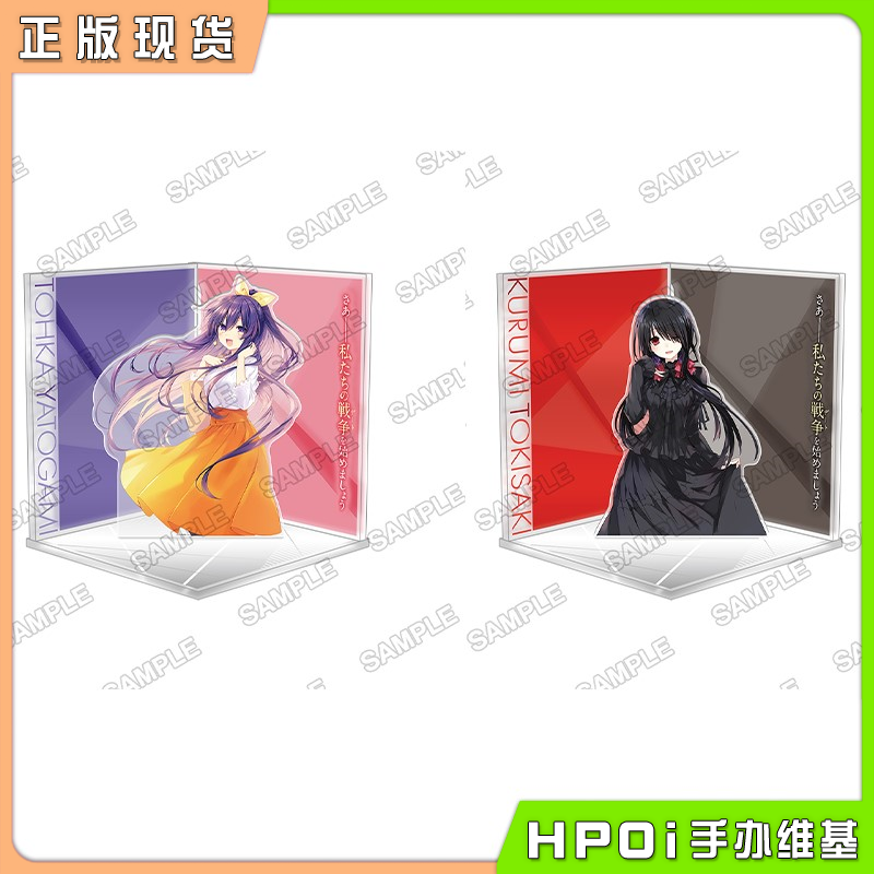 角川 约会大作战 神十香 狂三 原画立牌 再版 周边