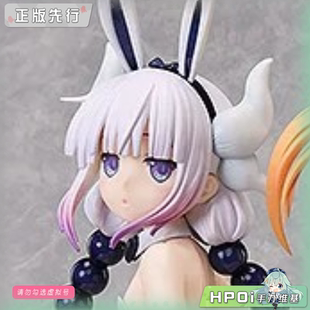 【Hpoi定金】FREEing BS 小林家的龙女仆 康娜 裸腿 兔女郎 手办