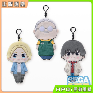 【Hpoi现货】SEGA 坂本日常 朝仓信 南云 小挂包 收纳包 周边