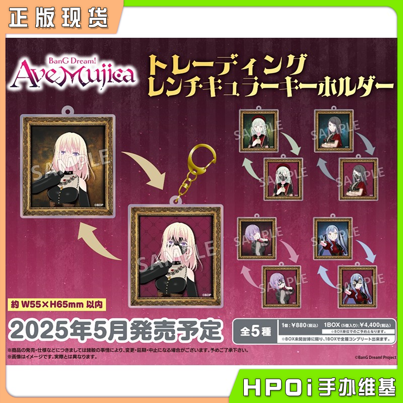 Bushiroad BanG Dream 假面舞会 光栅挂件 周边