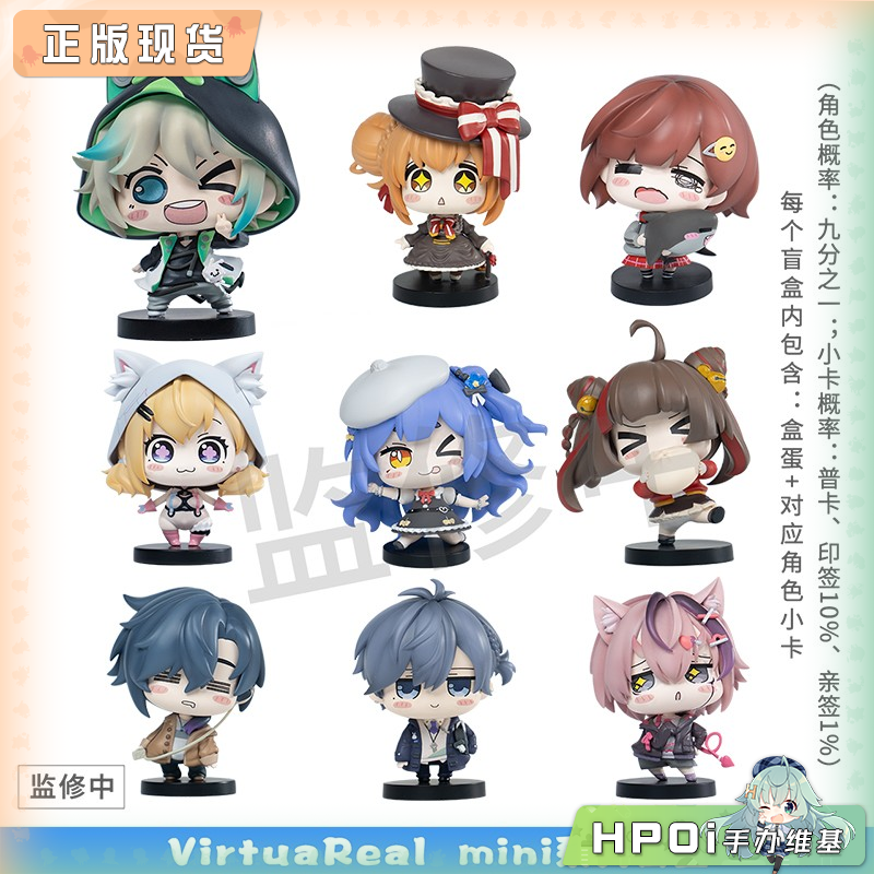 寿屋 VirtuaReal 虚拟主播 mini 盒蛋 Q版 小手办