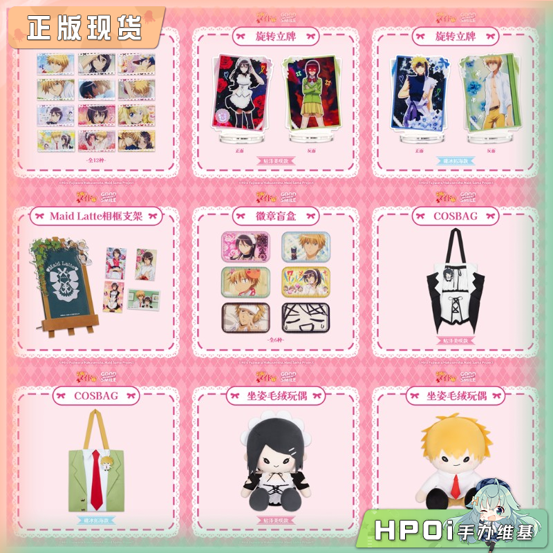 GSC 会长是女仆大人 冰箱贴 立牌方形徽章 玩偶 周边