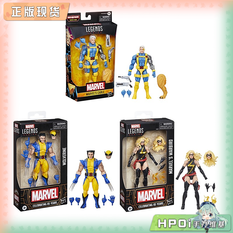 孩之宝 漫威传奇 X战警 电索 金刚狼 战鸟 可动手办