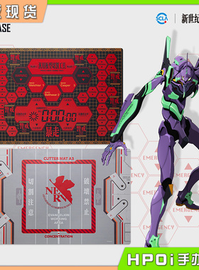 【Hpoi现货】Treasure Case联名周边 EVA A3模型切割垫板模型工具