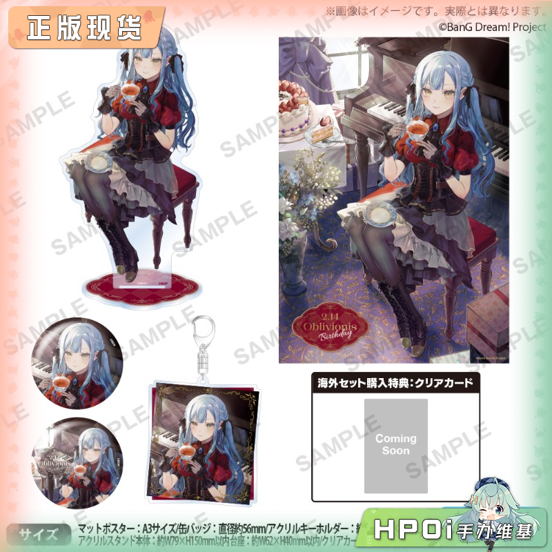 Bushiroad BanG Dream MyGO 丰川祥子 生日套组 周边