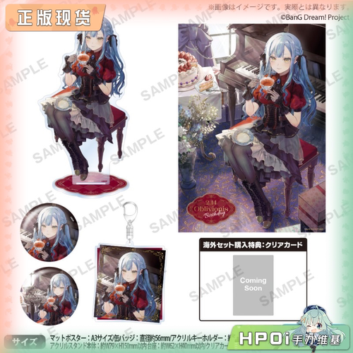 【Hpoi现货】Bushiroad BanG Dream MyGO 丰川祥子 生日套组 周边